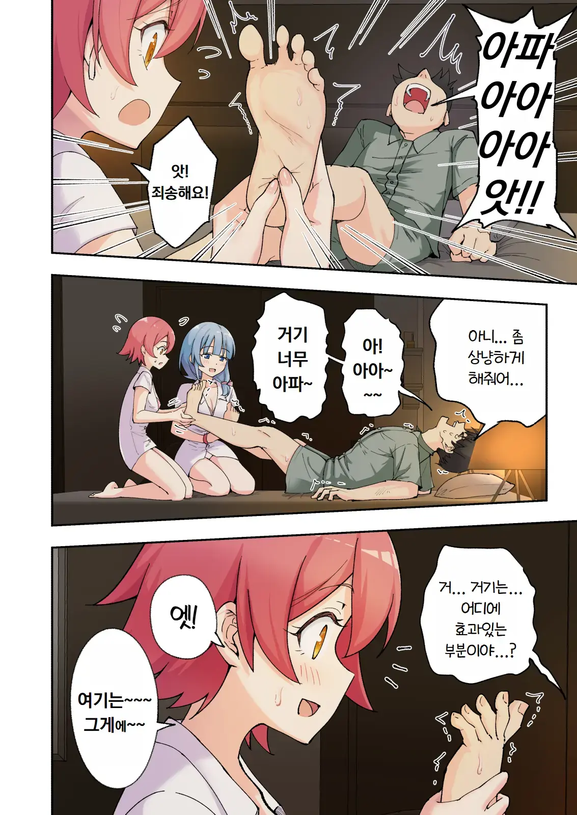 스파 카이리쿠아 1~3.5